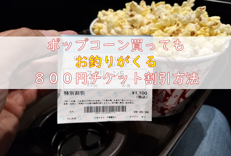 無料で映画館の ポップコーン を食べる方法top3 超節約術 キネマフリーク